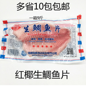 日本料理寿司食材 鲷鱼柳 生鱼柳 冰冻速冻鲷鱼片 海鲜 150g/块