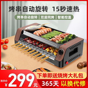韩式烧烤炉家用无烟电烤炉多功能烤肉机不粘烤盘全自动旋转烤串机