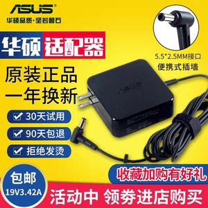 原装正品华硕笔记本充电器电脑充电线19v3.42a65w便携X550C电源线