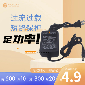 5V2A电源适配器 光纤收发器光端机监控5V3A4A开关电源足安机顶盒