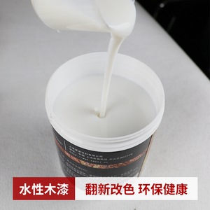 水性木器漆木头木质喷木门漆清漆白漆自刷油漆家用旧家具翻新改色