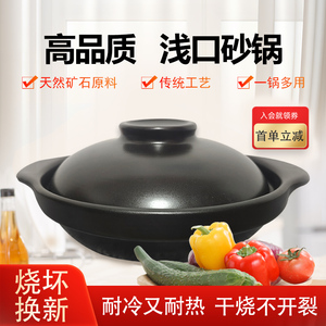 【工厂严选】MCL天然矿石砂锅干烧煲耐高温商用家用煲仔饭可炒菜