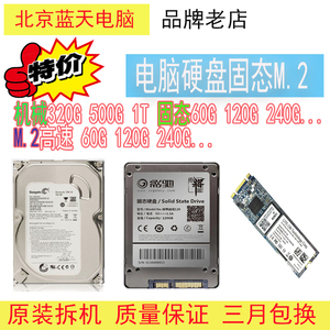 AData/威刚 128G 240G固态硬盘320G 500G 1T机械 60G 120G 256GM2