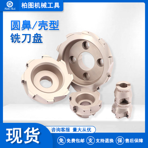 高速,仿形45度铣刀盘刀盘加工中心刀具立铣刀合金木工铣刀