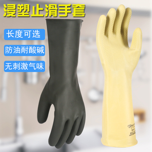 威蝶耐酸碱手套 耐油耐用防腐蚀乳胶工业加厚防护手套 31cm--60cm