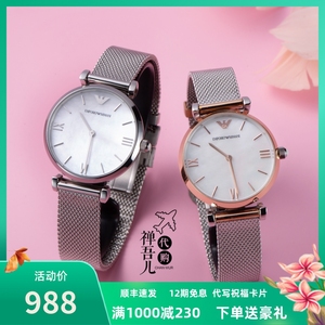 armani阿玛尼手表女表编织表带时尚简约入门款钢带ar2067/1956