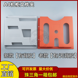 WJ-1威图柜文件盒PS配电箱A4文件夹专用ABS资料袋AE箱WJ-2文件夹