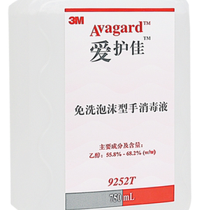 3m泡沫免洗爱护佳9252t 医用型手消毒液 洗手液快速消毒杀菌750ml