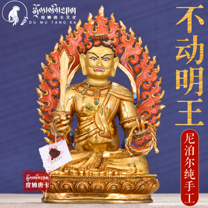 度姆唐卡 不动明王10寸尼泊尔藏传密宗鎏金手工进口铜像请佛像