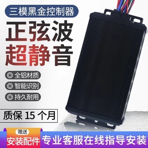 正弦波矢量控制器48V350W72V500W600W60V800W静音爱玛雅迪电动车