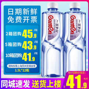 百岁山饮用天然矿泉水1.5L升12瓶整箱包邮大瓶装饮用水348ml570ml