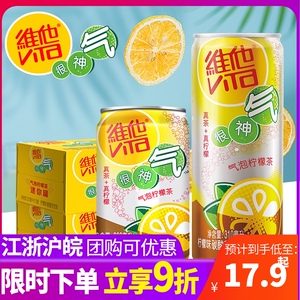 维他桃子茶