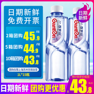 百岁山饮用天然矿泉水1L一升15瓶整箱包邮348ml570ml大瓶装特批价