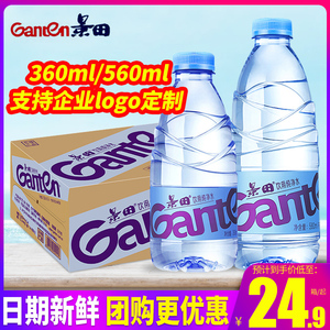 百亿补贴景田纯净水360ml560ml24瓶整箱包邮小瓶装饮用水非矿泉水