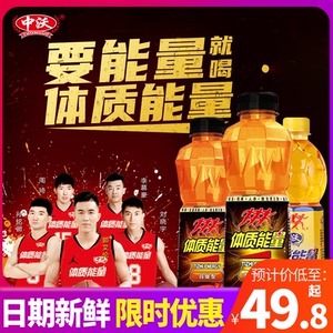 中沃体质能量维生素饮料金钻牛磺酸强化型600ml*15瓶整箱运动健身