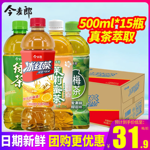 今麦郎冰红茶青梅绿茶茉莉蜜茶绿茶500ml*15瓶整箱包邮调味茶饮料