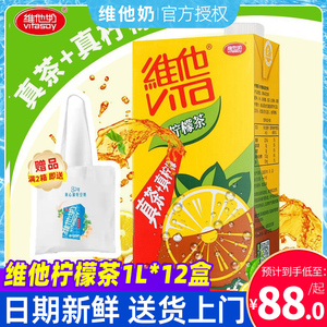 【维他桃子茶】维他桃子茶品牌,价格 - 阿里巴巴