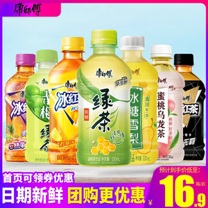 康师傅冰红茶330ml*12瓶整箱包邮小瓶装柠檬口味茶饮料特批价发