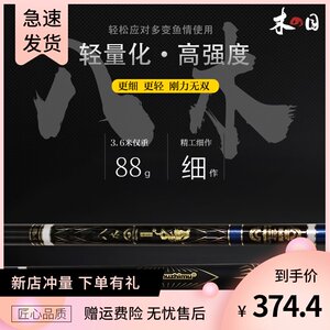 木之目鱼竿旗舰店官方木之目新款八木6h台钓竿竿身轻硬挺腰力十足