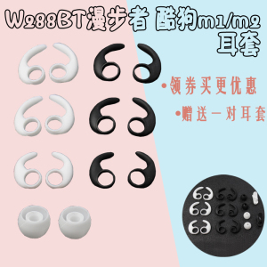酷狗m1/m2无线蓝牙运动耳机耳翼缤特力go2耳钩漫步者w280bt耳翼