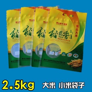 2.5kg5斤稻花香大米包装袋子通用手提热封塑料袋彩印袋编织袋批发