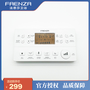法恩莎智能马桶遥控器配件座便器遥控fb16105/fb1653-2/1653-3