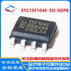 原装STC15F104W-35I-SOP8 100W 101W 104E 204EA DIP8 SOP20/28