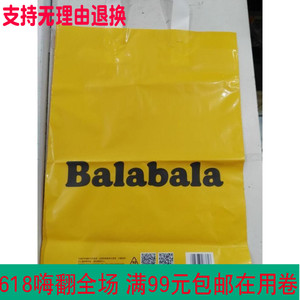 巴拉巴拉balabala手提袋 公司原装购物袋