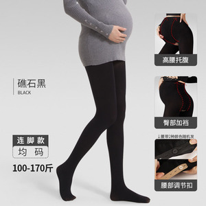 日本ELSA KEITH春秋新款80D抗菌托腹美体孕妇袜可调节打底连裤袜