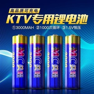 适用于美唱1.5v可充电锂电池5号3000毫安大容量ktv话筒麦克风电池