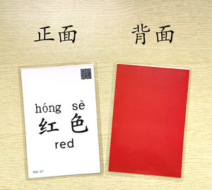 儿童颜色闪卡色彩认识color纯色卡片宝宝启蒙早教中英文彩卡教具