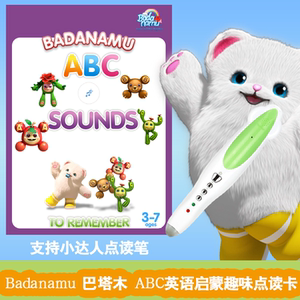 英文儿歌点读卡