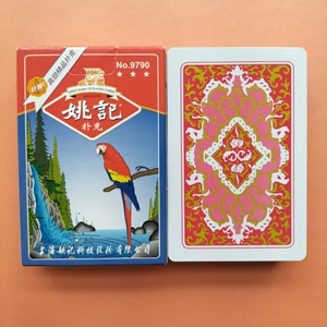 姚记9790魔术扑克