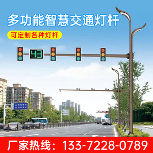 智慧交通路灯监控杆标志指示牌红绿灯89101215米综合共杆厂家定制