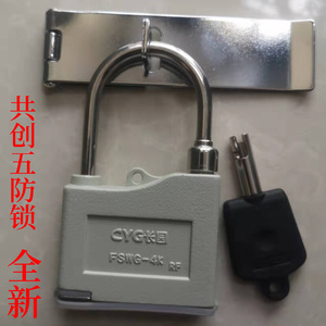 长园共创五防锁电气编码锁解锁钥匙一匙通万能钥匙fswg-4k/4g挂锁