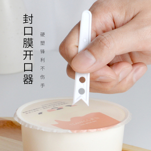 独立包装一次性欧蕾刀开口小刀玛琪朵奶盖刀包裹箱开口器1000个
