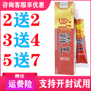 爽霸癣霸王药膏草本抑菌乳膏皮肤外用止痒软膏手足体股藓湿痒