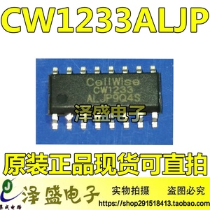 全新原装 CW1233ALJP 三节电池保护IC 三元锂电池保护芯片 可直拍