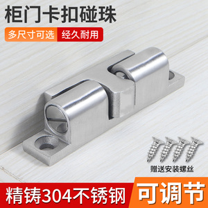 304不锈钢碰珠磁吸定位卡扣柜门衣柜门碰工业设备反弹器门锁铁片