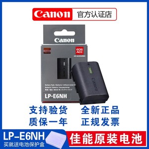 原装佳能lp-e6nh单反锂相机电池EOS 5d3 5d4 R5 R6 90d 6d2 80d 7D2  5D2 60D 70D 5DSR充电器LP-E6N