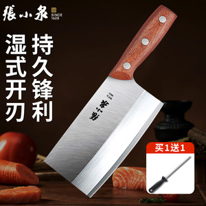 张小泉菜刀家用不锈钢切菜切片切肉刀厨师刀具斩骨刀锋利超快刀具