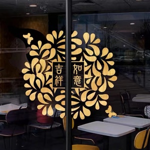 中国风玻璃门贴纸传统花纹对开门装饰阳台厨房推拉门电梯门墙贴画