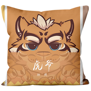 家有大猫周边抱枕兽人furryy林虎爷云豹李克劳动漫等身长条枕头被