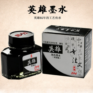 英雄钢笔墨水201红色202蓝黑203纯蓝色204黑色 钢笔水蓝黑非碳素