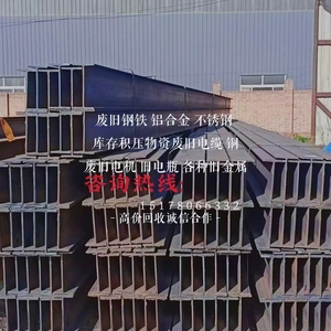 上海废品回收铝合金废铁废铜废铝不锈钢电子板电线电缆高价处理