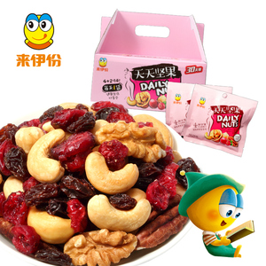 来伊份每日坚果混合天天坚果仁25gx30包组合零食大礼包来一份礼盒