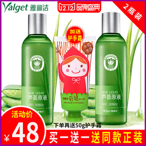 雅丽洁芦荟原液200ml 爽肤水补水保湿滋润控油收缩毛孔男女柔肤水