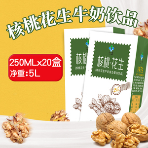 李子园核桃花生牛奶饮料学生儿童早餐含乳饮品整箱250ml*10/20盒