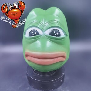 抖音up主表情包孤寡青蛙哭泣悲伤蛙面具头套玩偶网红pepe拍照道具