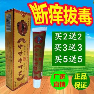 拔毒断痒膏肤毒清狼毒软膏皮康王正品止痒杀菌成人皮肤外用乳膏